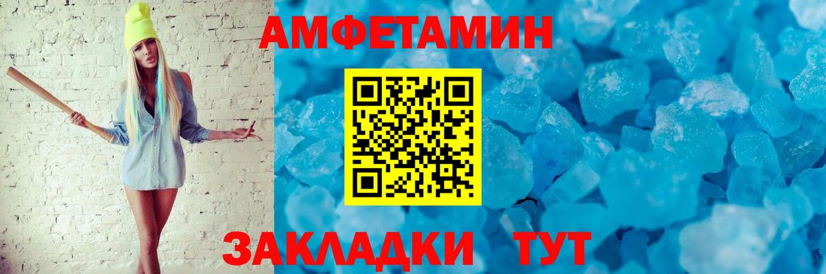 АМФЕТАМИН VHQ Обнинск