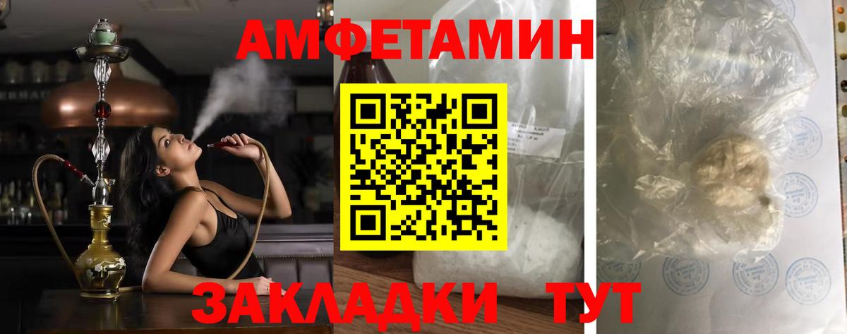 АМФ  Амфетамин Розовый  Вход с VPN  Обнинск 