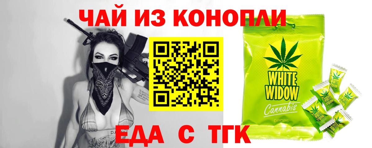 Обнинск  Печенье с ТГК конопля  Вход с VPN 