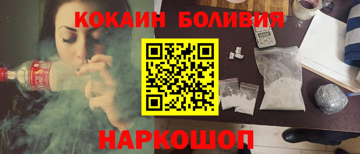 КОКАИН  Вход с VPN  Обнинск  Cocaine Колумбийский  КОКАИН VHQ 