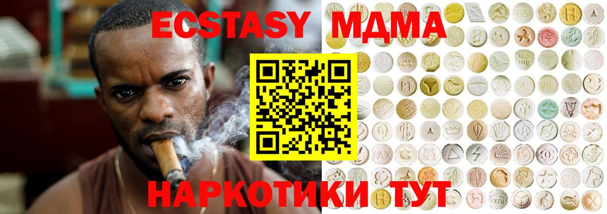 Ecstasy ешки Обнинск