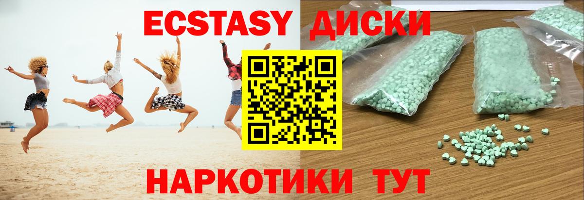 ЭКСТАЗИ TESLA  ЭКСТАЗИ  Обнинск  Вход с VPN  Ecstasy mix 