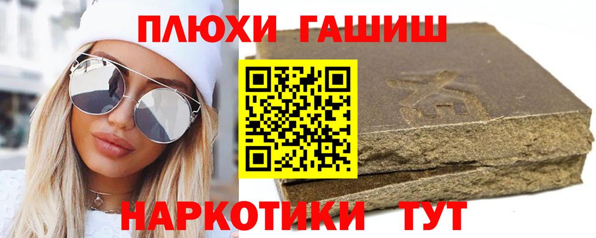 ГАШ  ГАШИШ Ice-O-Lator  Гашиш Cannabis  Вход с VPN  Обнинск 