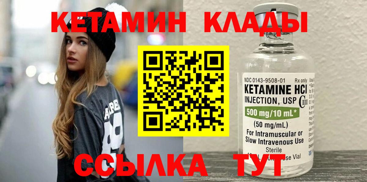 Обнинск  Кетамин VHQ  Вход с VPN 
