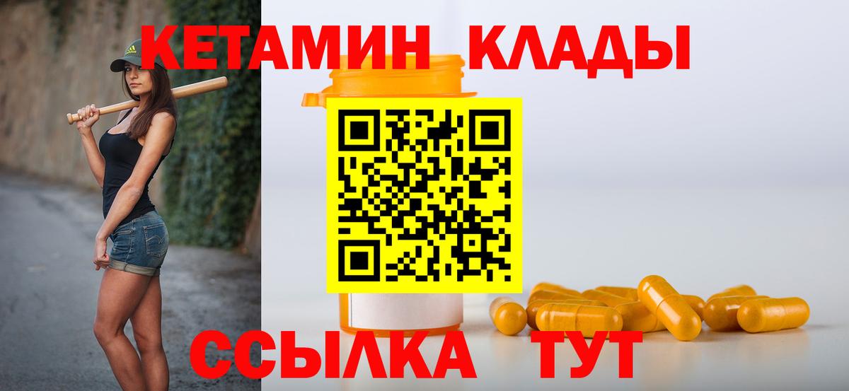 КЕТАМИН ketamine Обнинск