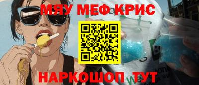 кристаллы Старая Купавна