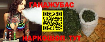 каннабис Ставрополь