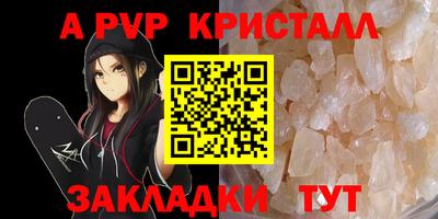 кристаллы Старая Купавна