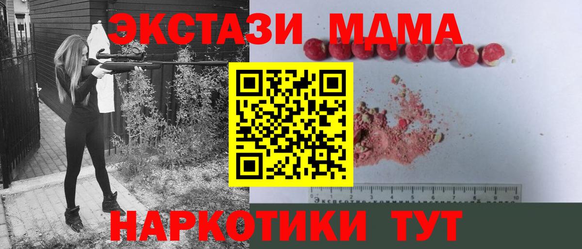 Обнинск  МДМА crystal  MDMA VHQ  Вход с VPN 