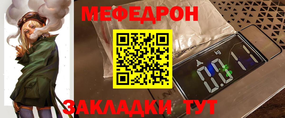 Меф 4 MMC  МЯУ-МЯУ  МЯУ-МЯУ  Вход с VPN  купить  цена  Обнинск  Мефедрон мяу мяу 