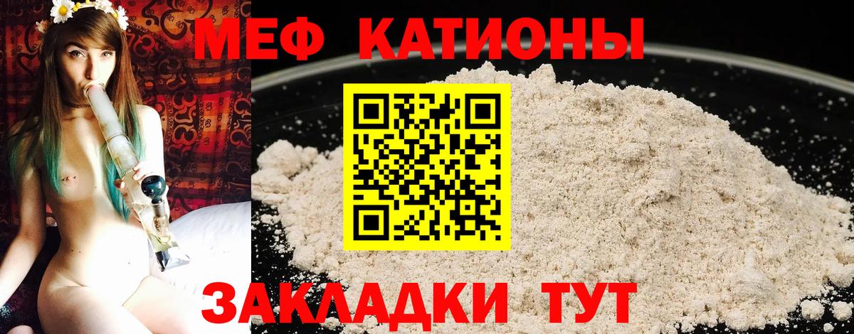 Меф кристаллы Обнинск