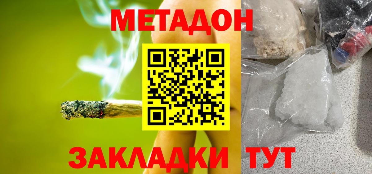 МЕТАДОН мёд  Вход с VPN    tor  Метадон белоснежный  Обнинск 