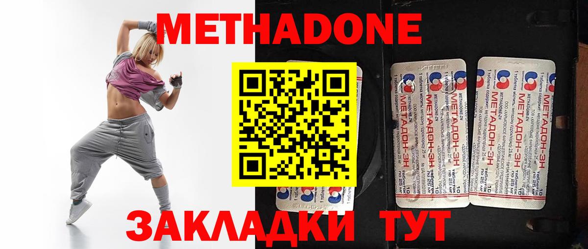 МЕТАДОН белоснежный Обнинск