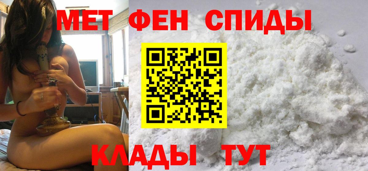 Первитин винт Обнинск