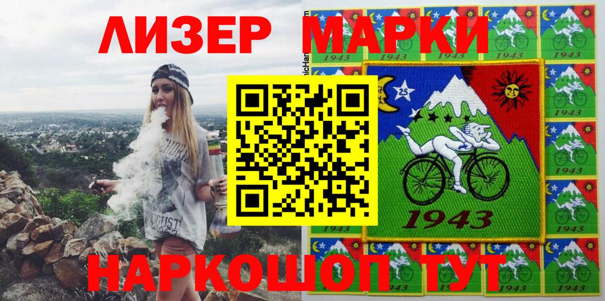Марки N-bome 1,5мг  Марки N-bome 1,5мг  наркошоп  Вход с VPN  Обнинск 