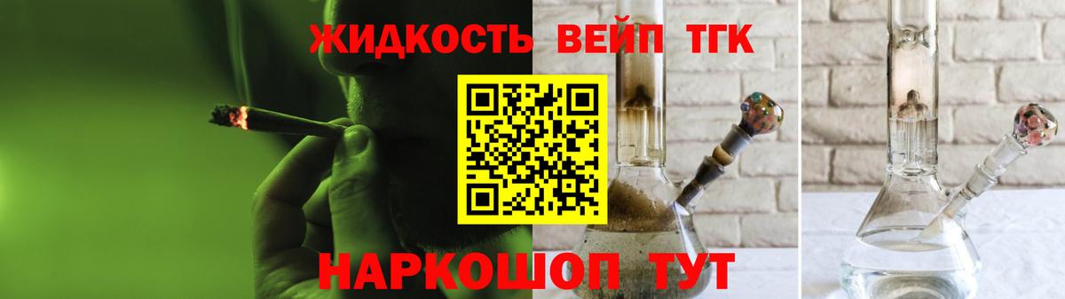 Обнинск  ТГК THC oil  купить  цена  Вход с VPN 