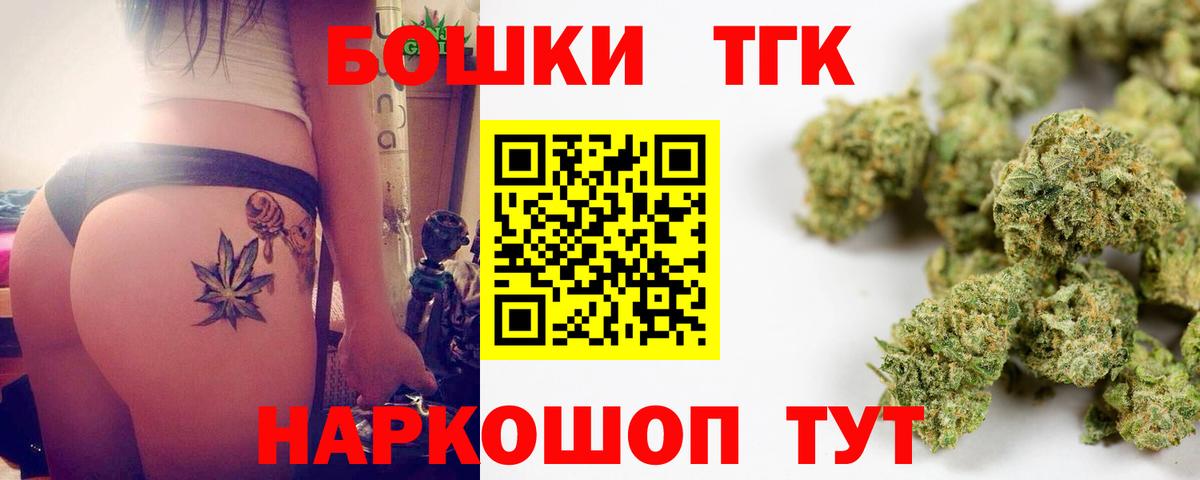 Обнинск  Бошки Шишки LSD WEED  Каннабис Bruce Banner  Вход с VPN  Бошки марихуана конопля 
