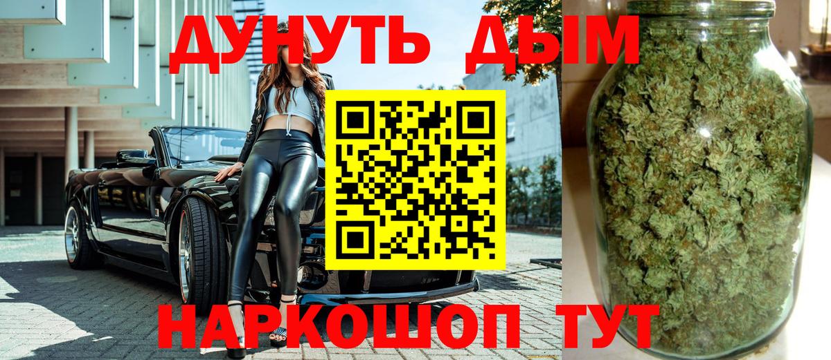 Шишки марихуана LSD WEED Обнинск